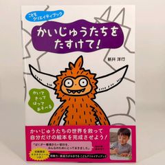 かいじゅうたちのいるところ ステッカー シール◇8種9枚 | Mercari
