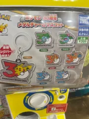ポケットモンスター 30周年 メタル チャーム マスコット キーホルダー