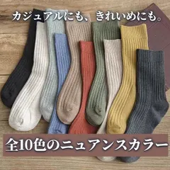 靴下 レディース クルーソックス 10足セット 無地 オールシーズン 男女兼用 フリーサイズ 通気性 吸汗 速乾 快適 履き心地 シンプル カジュアル 通勤 通学 デイリー使い まとめ買い お得セット メンズ対応 ベーシックカラー