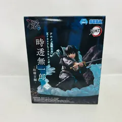 【未開封】 鬼滅の刃 Xross Link フィギュア 時透無一郎 プライズ SEGA