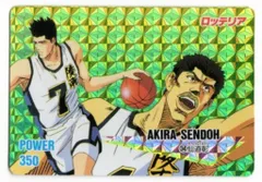 2026年最新】スラムダンク ロッテリアの人気アイテム - メルカリ