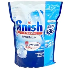 【超特大1袋488回分】フィニッシュ パウダー 2.2kg 食器洗浄機用 粉末洗剤 99.9%除菌 食洗機用 アース製薬 Finish 大容量 業務用 徳用 Costco コストコのサムネイル