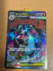 韓国) メガリザードンXex ma m2a 223/193