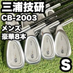 2026年最新】三浦 CB-2003の人気アイテム - メルカリ