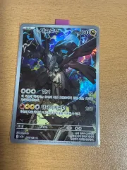 韓国) Nのゼクロム ar m2a 210/193