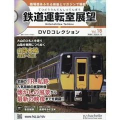2026年最新】「鉄道発見伝 鉄兄ちゃん藤田大介アナが行く！」ベスト