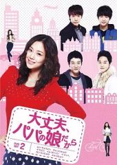 輝け!きらびやかなボクヒの人生】韓国ドラマDVD レンタル落ちDVD 韓流