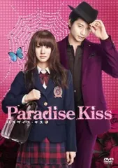 2026年最新】paradise kiss 特典の人気アイテム - メルカリ