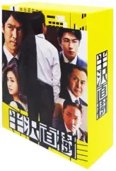 2026年最新】半沢直樹 BLU-RAYの人気アイテム - メルカリ