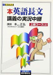 絶版名著】木原センター英語講義の実況中継 - メルカリ