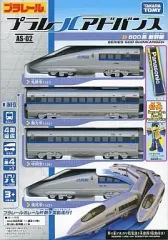 【中古】おもちゃ プラレールアドバンス AS-02 500系新幹線 