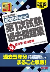 2026年最新】中小企業診断士 中古の人気アイテム - メルカリ