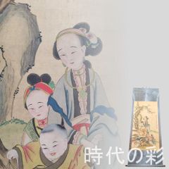 山本有彩、「私たちには詩が必要だ」、希少画集・額装画、日本製・新品