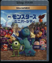 アニメBlu-ray モンスターズ・ユニバーシティ MovieNEX