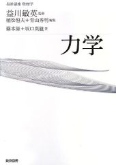 集中講義生理学 = Intensive Lectures:Illustrate… - メルカリ