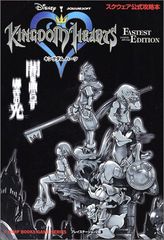 킹덤 하츠 FASTEST EDITION―스퀘어 공식 공략본 V 점프 북스 게임 시리즈/V 점프편