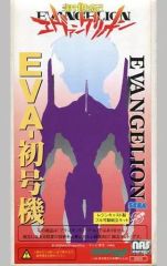 ＊エヴァンゲリオン同人誌 I.T.E.M. No.4 星野秀輝【新品同様再版】 エヴァンゲリオン同人誌 I.T.E.M. No.4 星野秀輝【新品同様再版