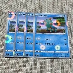 【502】ポケモンカード カムカメ s4a 4枚 かみつく ミラーのサムネイル