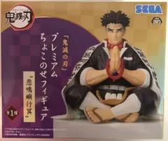 セガ プレミアムちょこのせフィギュア 悲鳴嶼行冥