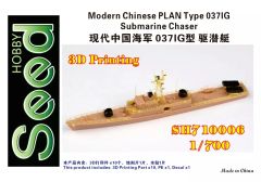 1/700 艦船模型 海上自衛隊 ミサイル護衛艦「DDG-176 ちょうかい