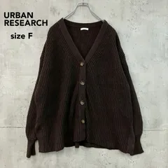 ITEMS URBAN RESEARCH アイテムズ アーバンリサーチ Vネックニットカーディガン ブラウン Fサイズ 洗える コットン アクリル リブ編み ゆったり オーバーサイズ 羽織り セーター 前開き カジュアル ★ ◆■