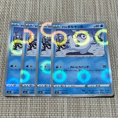 【506】ポケモンカード ガラルダルマッカ s4a 4枚 れいとうパンチ ミラーのサムネイル
