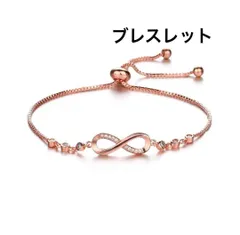 （6023）ピンクゴールド　キュービックジルコニア（CZ）メビウスブレスレット