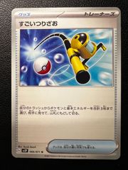 アチゲータ C 8枚 [SV8 018/106](拡張パック「超電ブレイカー