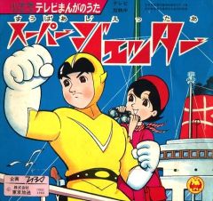 オバケのQ太郎 朝日ソノラマ ソノシート - メルカリ