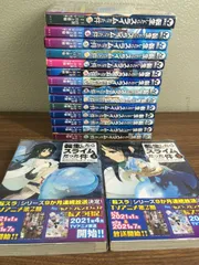 コミック【転生したらスライムだった件　1~16巻】◆16冊セット　不揃い　川上泰樹　講談社　転スラ　16巻未開封