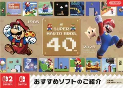 【中古】アニメムック 販促冊子)SUPER MARIO BROS. 40TH おすすめソフトのご紹介(THE SUPER MARIO GALAXY MOVIE)