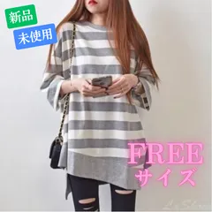 レディース ロング丈 ボーダー トップス ゆったり ルーズ グレー