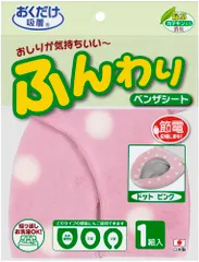 サンコー SANKO 消臭ふんわりベンザシート ドット ピンク 衛生用品 清掃用品 掃除用具 衛生的 トイレ 便座シート 立毛加工 吸着加工 O 型 U 型 洗浄暖房タイプ  KC71 PI