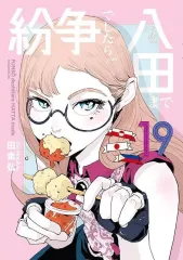 2026年最新】紛争でしたら八田までの人気アイテム - メルカリ