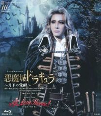 宝塚歌劇 雪組 愛の不時着 Blu-ray 初回限定版2枚組 - メルカリ