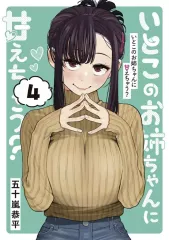 2026年最新】いとこのお姉ちゃんに甘えちゃうの人気アイテム - メルカリ