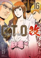 2026年最新】GTO パラダイス・ロスト 改 全巻の人気アイテム - メルカリ