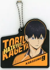 【中古】キーホルダー 影山飛雄 ラバーチャーム 「一番くじ ハイキュー!! -最強の挑戦者-」 H賞