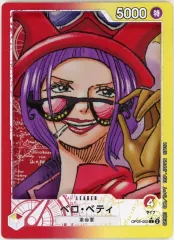 【中古】アクリルスタンド・アクリルパネル ベロ・ベティ カードデザインアクリルスタンド 「一番くじ ONE PIECE カードゲーム」 G賞