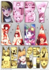 【中古】ポスター メタリックポスター 集合(名前) 「一番くじ 推しの子 ～夢の花束～」 H賞