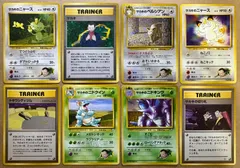 サカキ/サカキのニャース×2/サカキのペルシアン/サカキのニドキング/サカキのニドクイン/トキワシティジム/サカキの切り札 ポケモンカード旧裏のサムネイル