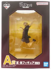 【中古】フィギュア 宮侑 「一番くじ ハイキュー!! -最強の挑戦者-」 A賞 フィギュア