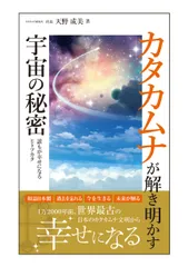 2026年最新】カタカムナ生命の書 図像集2の人気アイテム - メルカリ