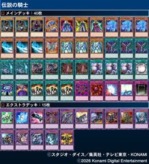 遊戯王 三幻魔 構築済みデッキ メイン40枚+EX15枚 A017 - メルカリ