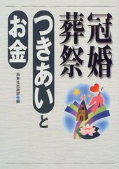 37立教池袋中学校 2020年度用 6年間スーパー過去問 (声教の中学過去問