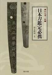 2026年最新】福永酔剣の人気アイテム - メルカリ