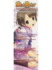【中古】販促品 ≪リーフレット・小冊子≫ フライヤー)StickPoster
