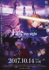 [중고]판촉품 ≪리플릿·소책자≫ 플라이어)극장판 Fate/stay night [Heaven's Feel] I.presage flower