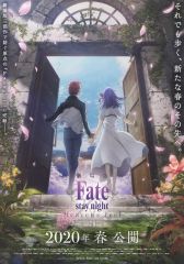 [중고]판촉품 ≪리플릿·소책자≫ 플라이어)극장판 Fate/stay night Heaven's Feel III.spring song
