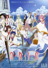 【中古】販促品 ≪リーフレット・小冊子≫ フライヤー)ARIA The BENEDIZIONE